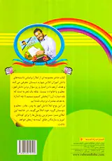 کتاب املای سبز چهارم دبستان انتشارات راه اندیشه